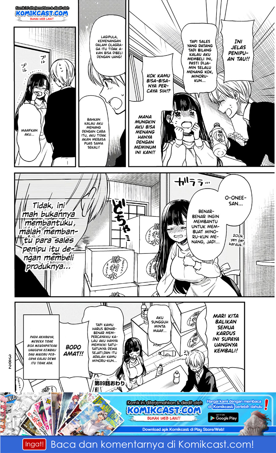 Danshi Koukousei wo Yashinaitai Onee-san no Hanashi